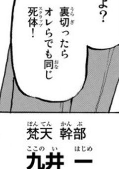 お久しぶりです九井君