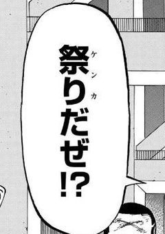 東卍の姫…?いやせめて王子にしろよ!!!