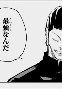 拾われまして