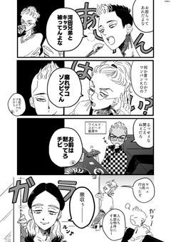 弟が死神って呼ばれてるらしいんだが!?