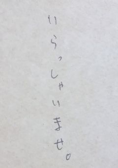 青城マネ、男装喫茶でバイトしてます。