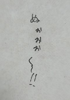 無気力組腐ってるって!!!?