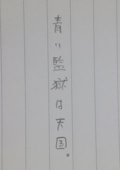 ブルーロックのクール系マネ、腐女子拗らせてるようで。