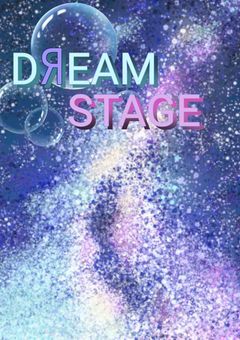 【公式】DREAMSTAGE事務所【2期生募集】
