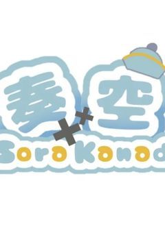 美味しい匂いに誘われて  【配信部屋】