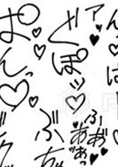 wえwえd！~ベーコンレタスを添えて~_🔞有_