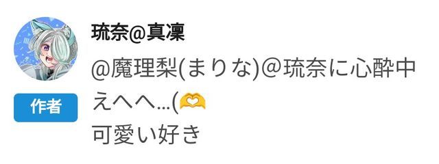 魔理梨(まりな)＠琉奈に心酔中さんの壁紙画像