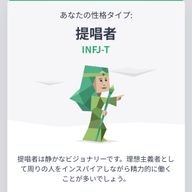 158㌢INFJさんのアイコン画像