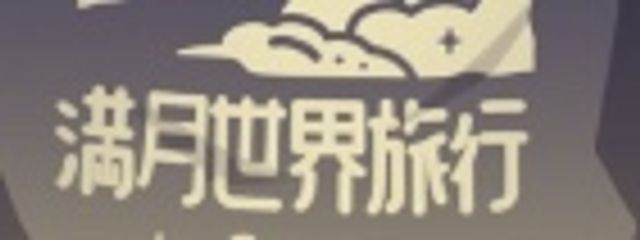 🍵さんの壁紙画像