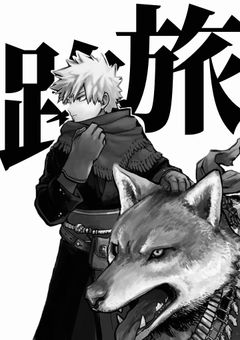 【MHA】旅 路 。