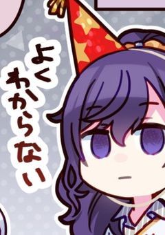 わかめへの反抗。