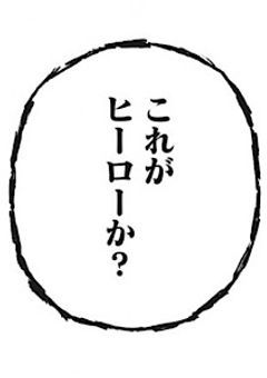 いじめ、響いてなかった件。