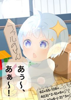 なんかいろいろ(は?)