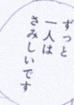 全部、君のせいだよ。