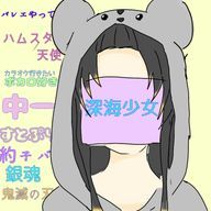 深海少女さんのアイコン画像