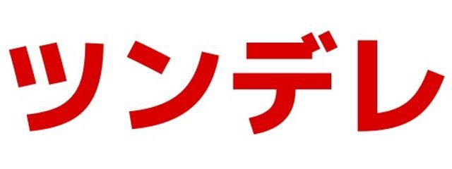 無名@➿🎱さんの壁紙画像