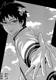 斉木楠雄のΨ難 【これが私の人生です!!】