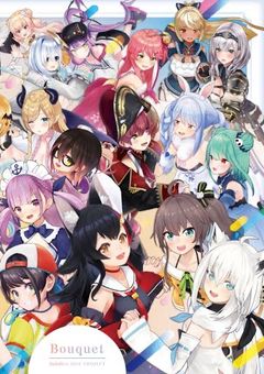ホロライブ！幼稚園！