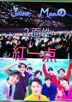 Snow Manの２面性紅一点