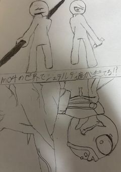 mo4の世界でジェラルディ達が生きてる！？
