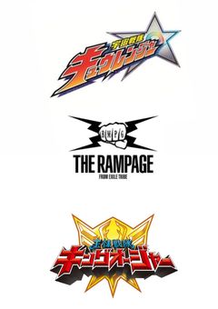 6人の王様と8人の究極の救世主