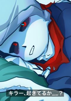 マダキラ  『全然違う2人だけど。』