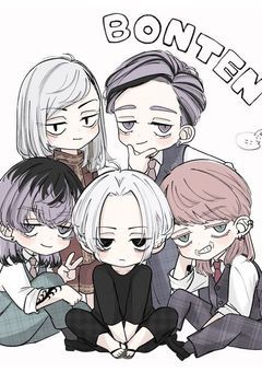 梵天と夢主ちゃんとの日常