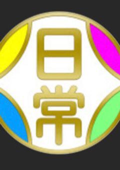 言葉を交わして