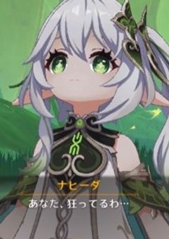 かなり適当すぎるファデュイ