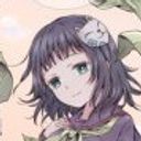 真菰