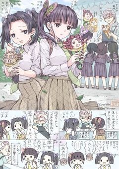 義勇は俺のだ!