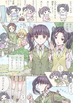愛される事などまだ知らない【鬼滅】