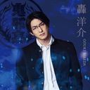 轟洋介