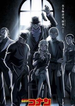 黒の組織に潜入している警察たちは…組織側に落ちている…！？