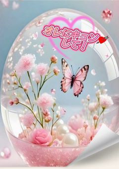 「キュン♡から始まる恋の話。」