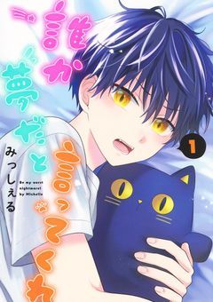 『腐』かたろーぜ！