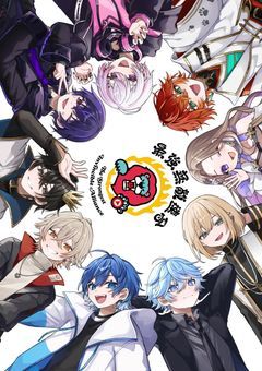 最強無敵連合＋‪α　短編、中編、長編集