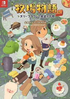 天然牧場主は女性恐怖症らしい