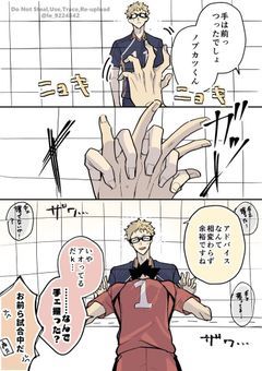 無気力組実はBL好きでした?!