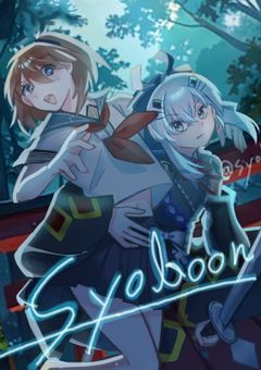 しょぼんの落書き置き場