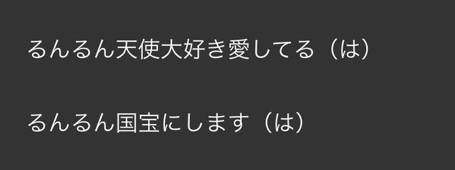 　★“ みくる　さんの壁紙画像