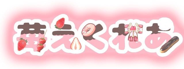 抹茶えくれあさんの壁紙画像