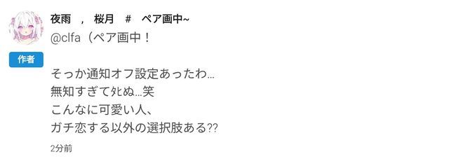 clfa　ペア画中！さんの壁紙画像