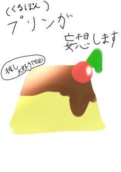 くるぽんの、オタク妄想部屋