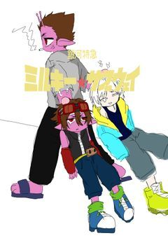 銀河特急ミルキー★サブウェイ