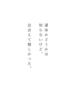 # 夢唯へのおてがみ