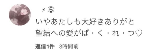 ＃望結 🍀︎🫧🎀さんの壁紙画像
