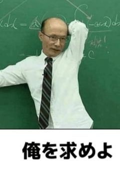 心友をくれ。