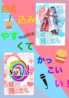 NOVA 抱え込みやすくてかっこいい