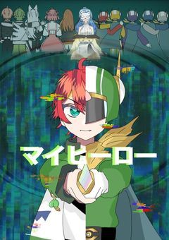 カラフルピーチ物語　番外編